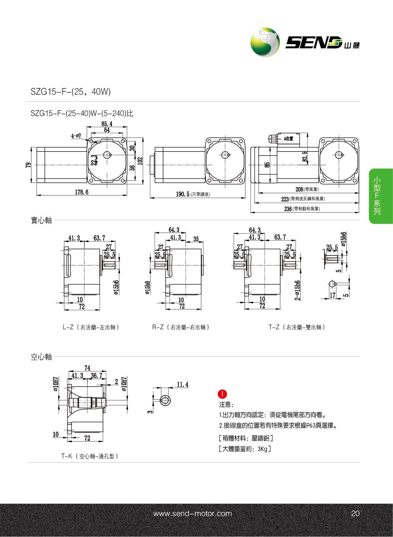 山藤減速機(jī)40W